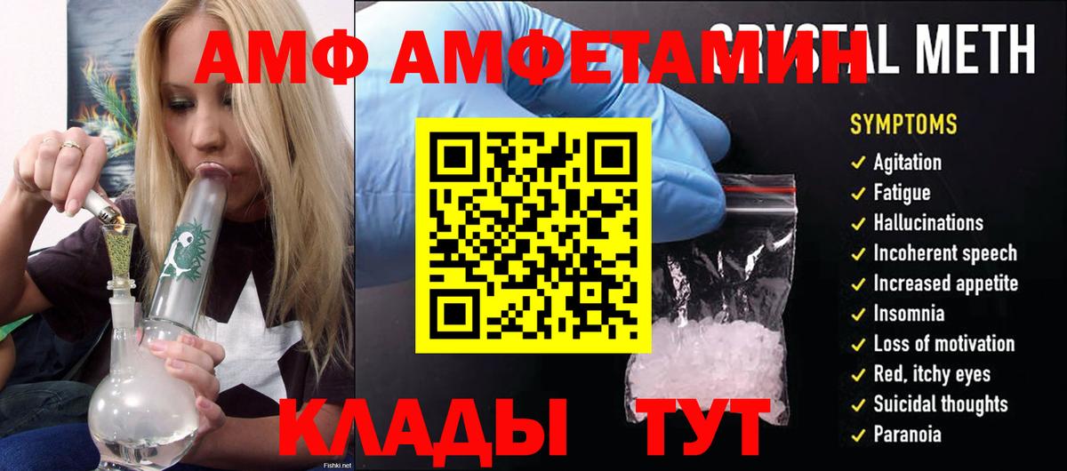 Коломна  Амфетамин  Вход с VPN  Amphetamine 97% 