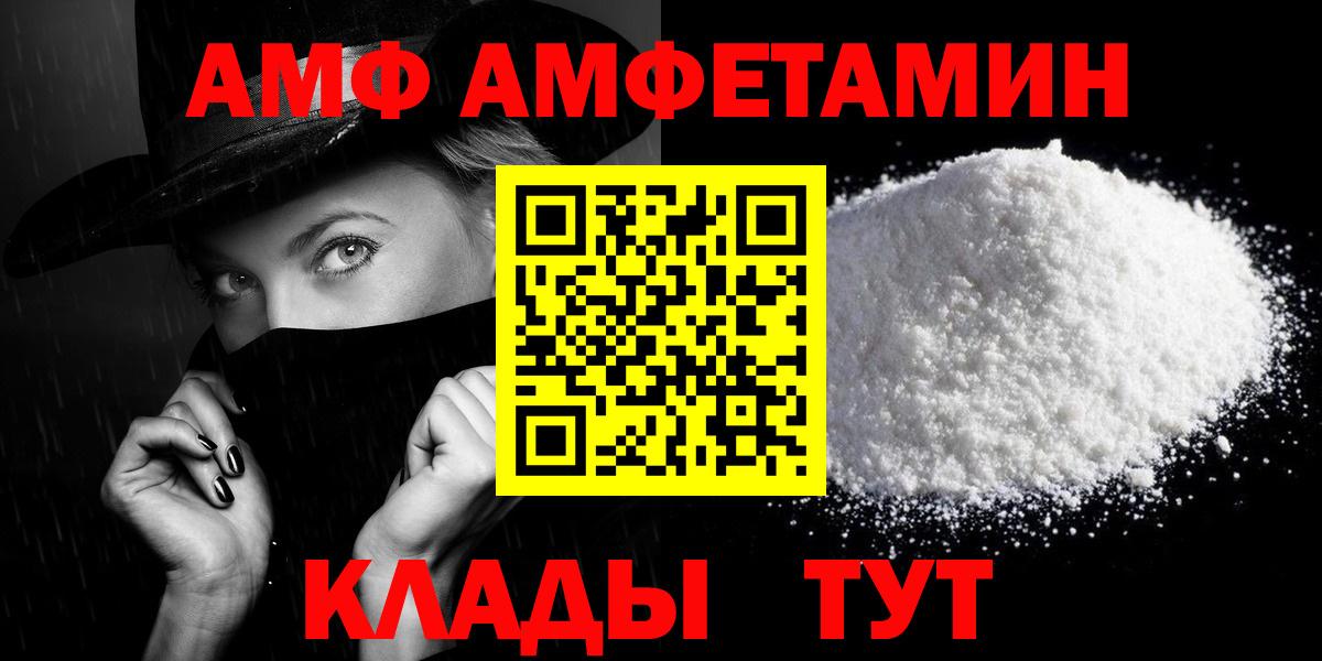 Амфетамин Розовый Коломна