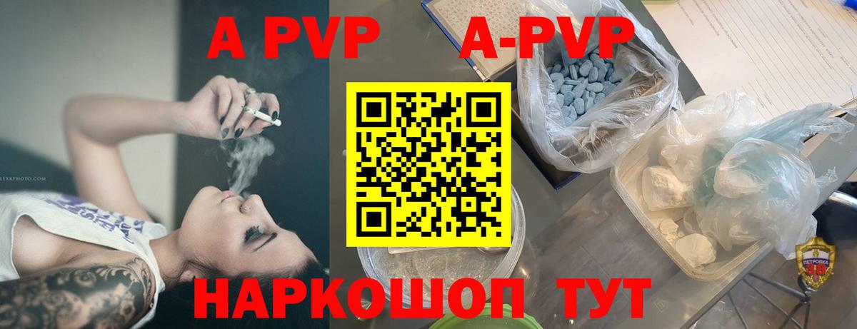 Alpha-PVP  Альфа ПВП СК  APVP мука  Вход с VPN  A PVP мука  Коломна 