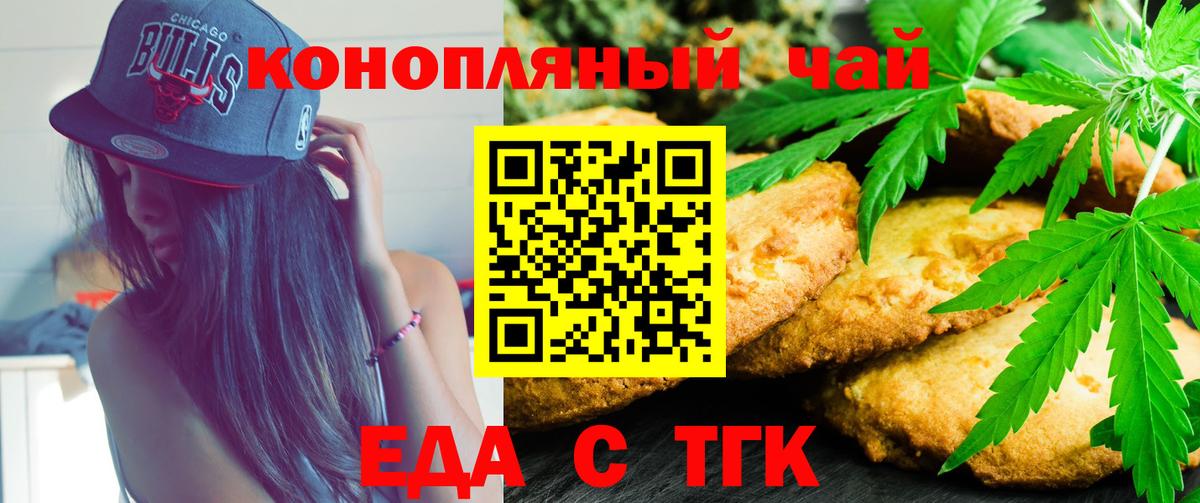 Cannafood конопля  Вход с VPN  Коломна 