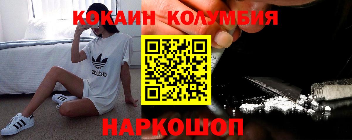 Cocaine  КОКАИН Перу  Кокаин Перу  Вход с VPN  Коломна 