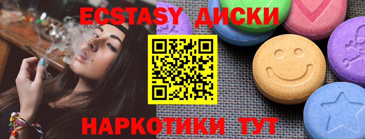 Экстази диски  Экстази  Коломна  гидра онион  Вход с VPN 