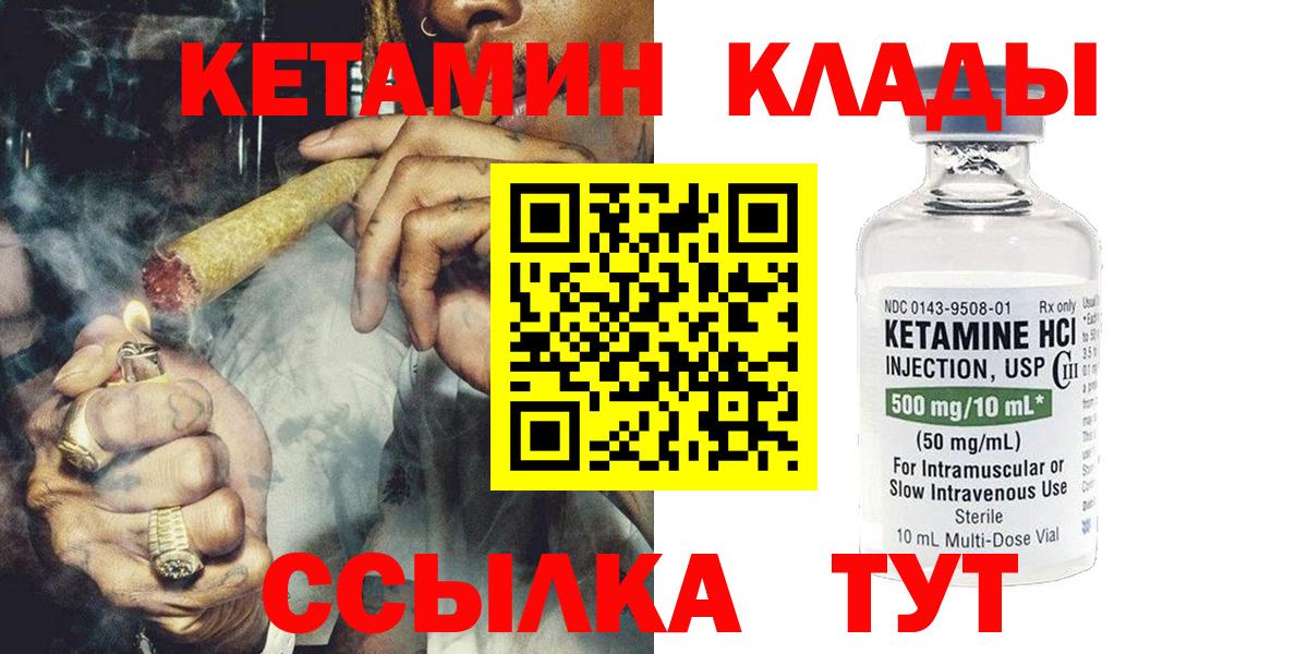 Коломна  Кетамин ketamine  КЕТАМИН ketamine  Вход с VPN 