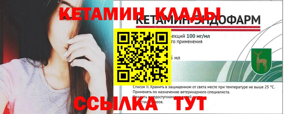 КЕТАМИН ketamine Коломна