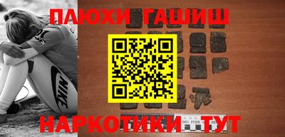 синтетический гашиш Гусев