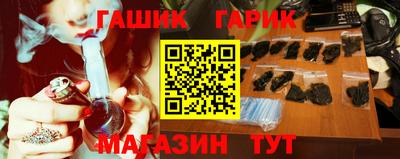 синтетический гашиш Гусев