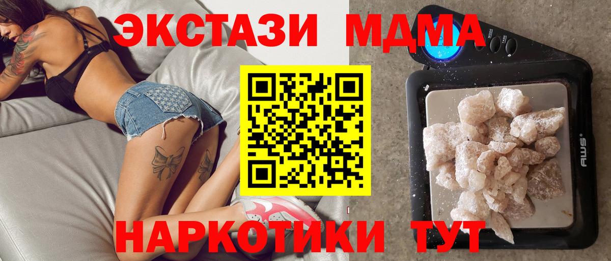 Коломна  МДМА  MDMA VHQ  Вход с VPN  MDMA crystal 