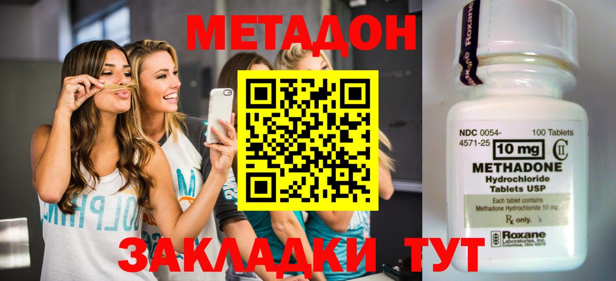 Метадон кристалл Коломна