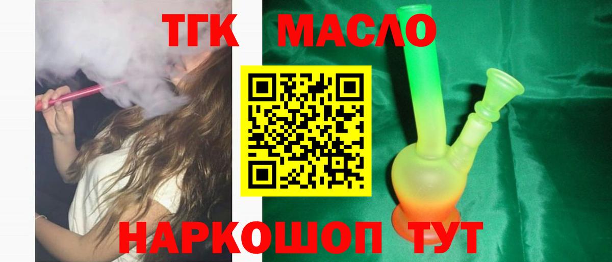 Коломна  ТГК жижа  сколько стоит  Дистиллят ТГК вейп  Вход с VPN 